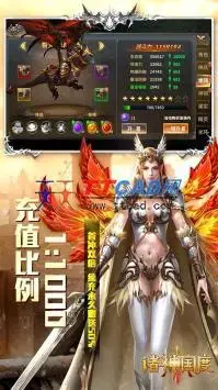 诸神国度