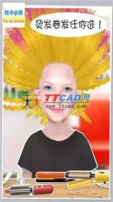 托卡小镇时髦装扮