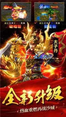 变态传世