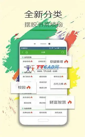 阅读王 阅读王
