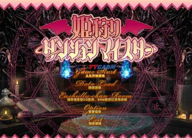 姬狩魔王再临 姬狩魔王再临