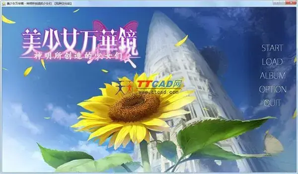 美少女万华镜5汉化版