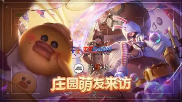 第五人格魅族版