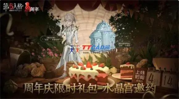 第五人格魅族版 第五人格魅族版