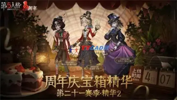 第五人格魅族版 第五人格魅族版