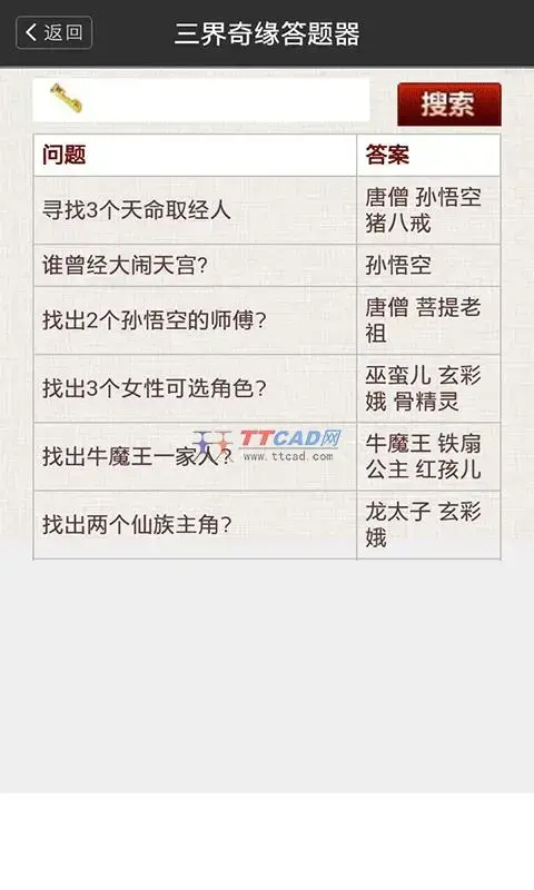 梦幻西游答题器 梦幻西游答题器