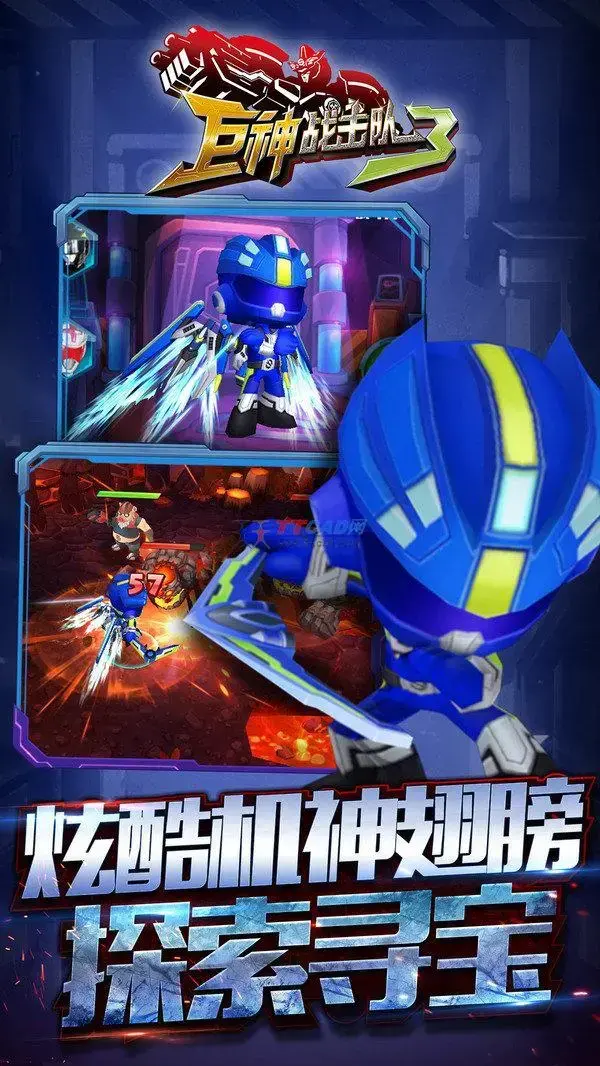巨神战击队 巨神战击队
