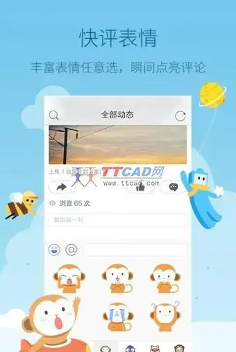 手机扣扣空间登陆