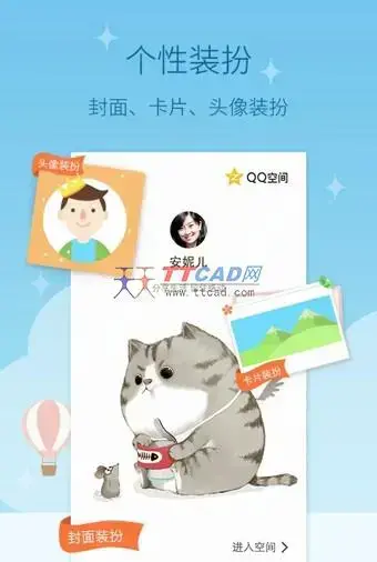 手机扣扣空间登陆 手机扣扣空间登陆