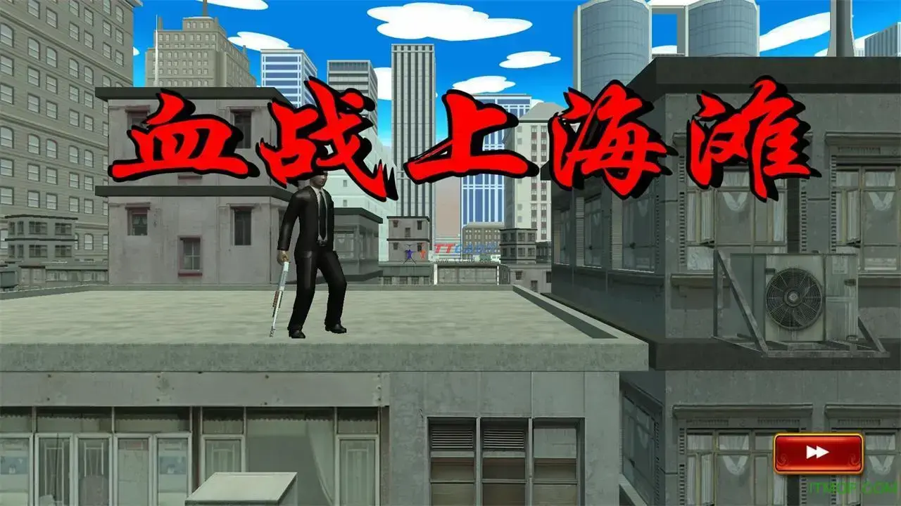 抗日血战上海滩