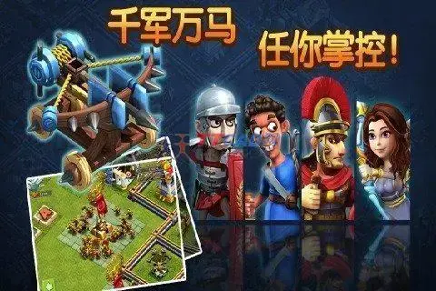 帝国时代之罗马复兴2024版