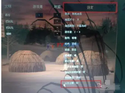 帝国时代之罗马复兴2024版 帝国时代之罗马复兴2024版