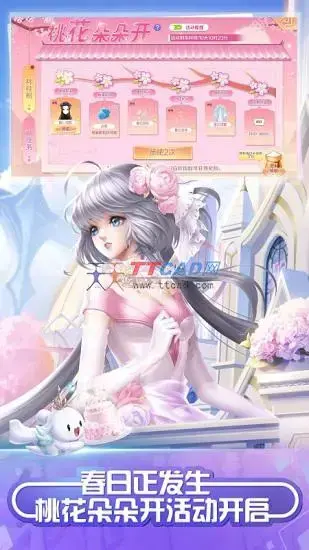 qq炫舞2云游版 qq炫舞2云游版