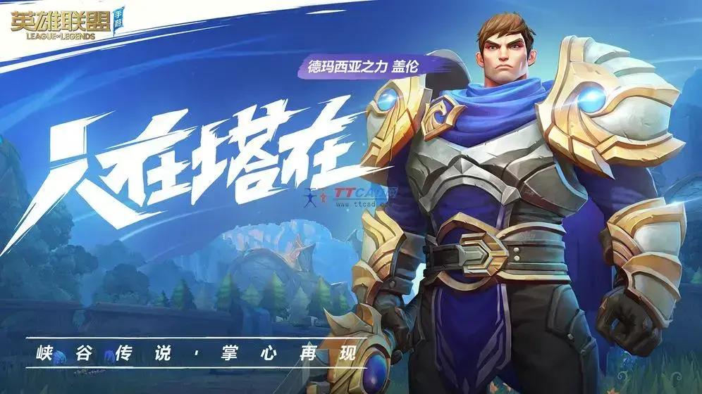英雄联盟单机版