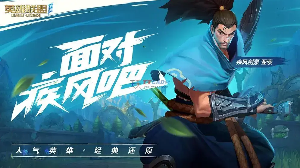 英雄联盟单机版 英雄联盟单机版