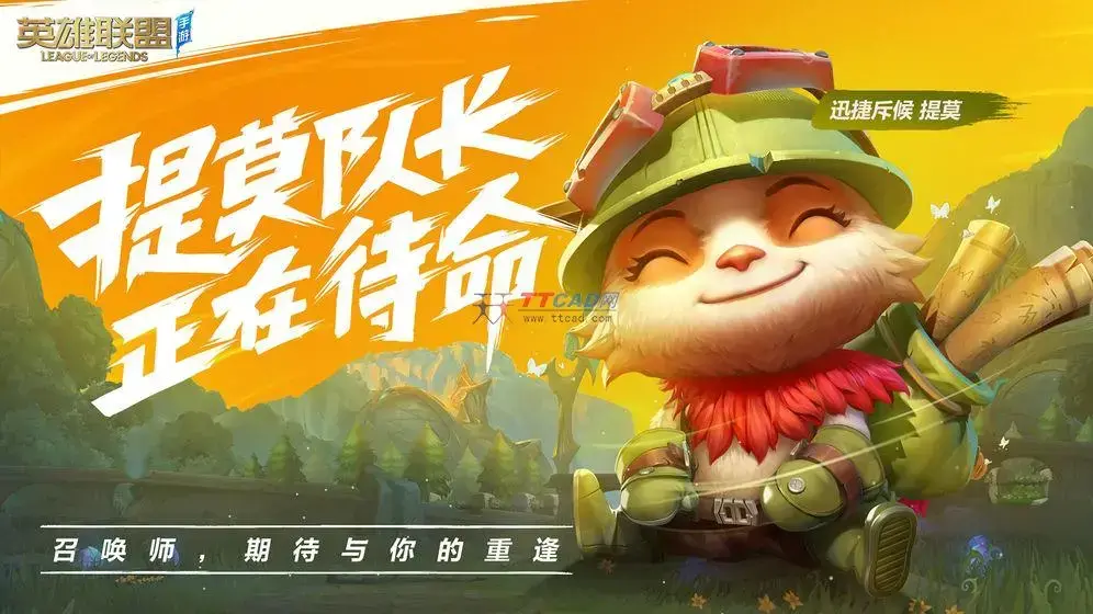 英雄联盟单机版 英雄联盟单机版