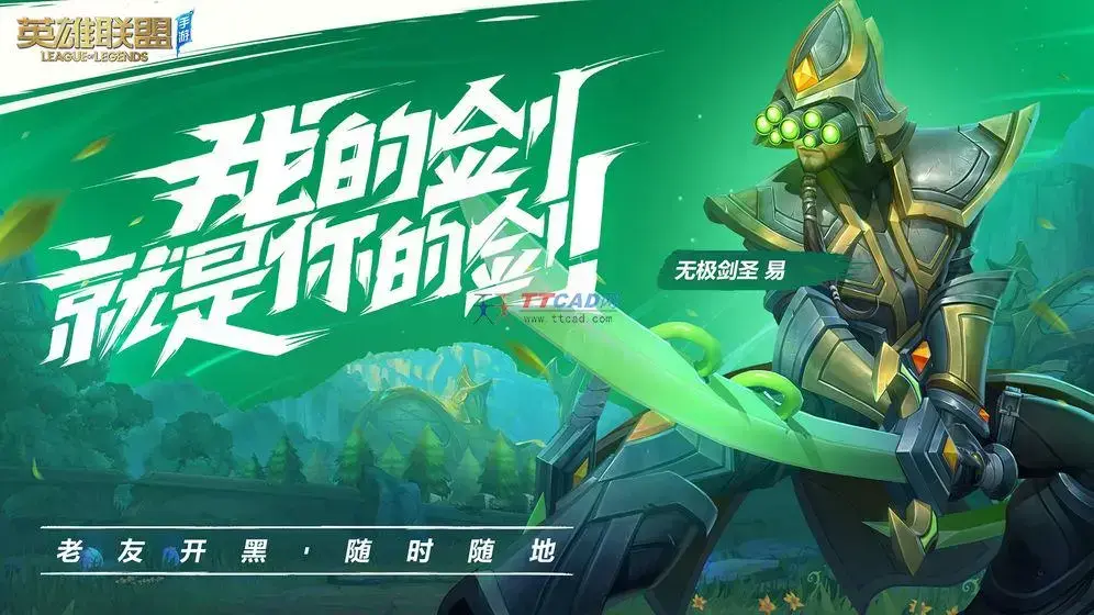 英雄联盟单机版 英雄联盟单机版