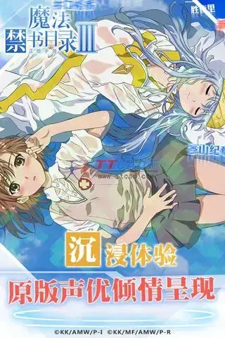 魔法禁书目录