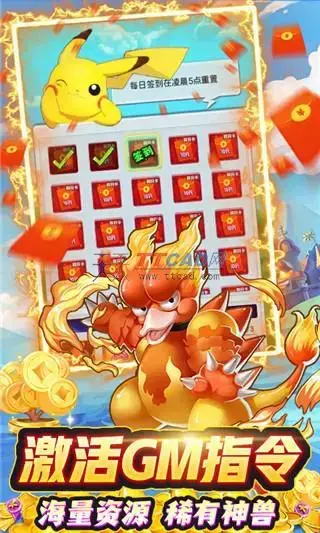 精灵Q传手游 精灵Q传手游