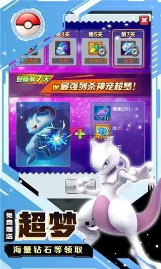 精灵Q传手游 精灵Q传手游