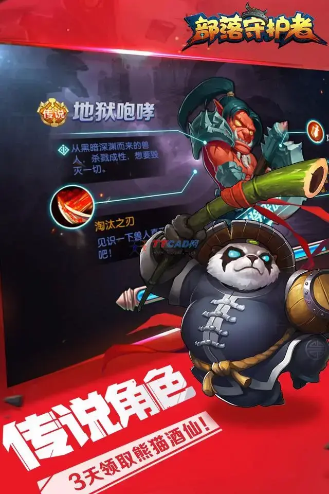 刀塔英雄2gm版手游