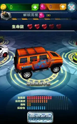 3D极速飞车 3D极速飞车