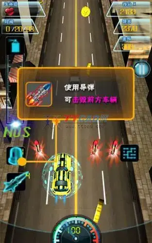 3D极速飞车 3D极速飞车