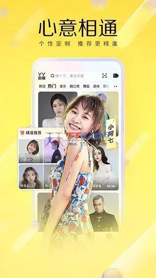 yy手机版 yy手机版