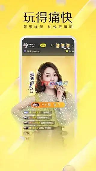 yy手机版 yy手机版
