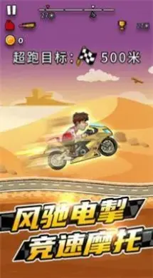 竞速摩托车手机版