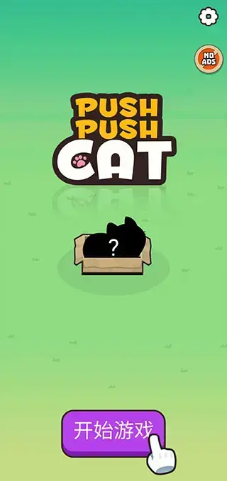 推推猫手游