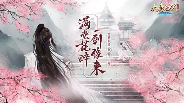 大唐无双最新版本 大唐无双最新版本
