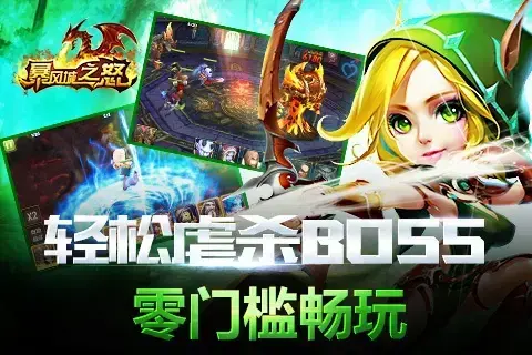 暴风城之怒 暴风城之怒