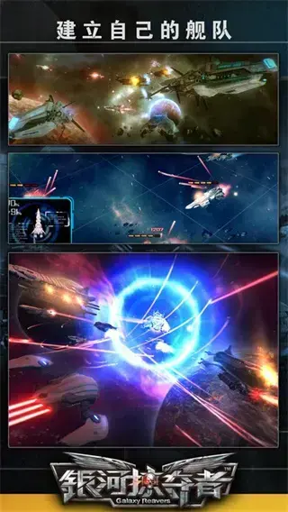 银河掠夺者2024版