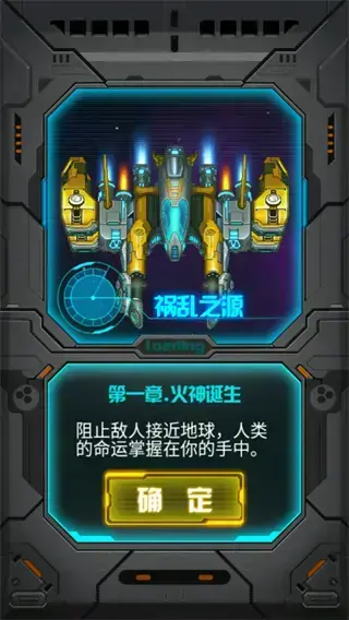 雷霆战机2完美版 雷霆战机2完美版