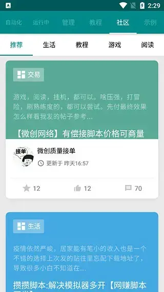 一触即发最新版