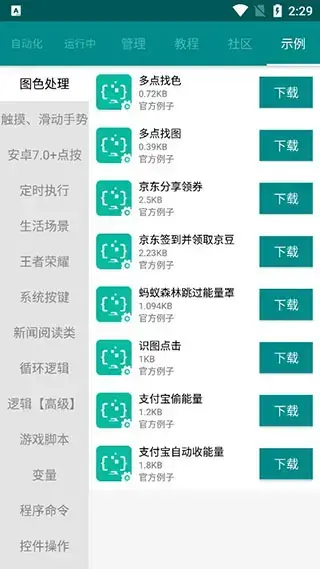 一触即发最新版