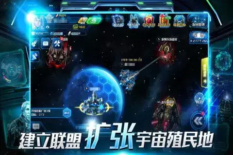 超时空舰队 超时空舰队