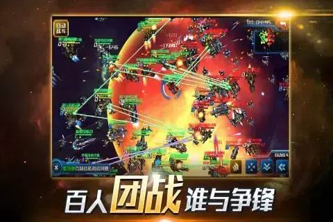 超时空舰队 超时空舰队