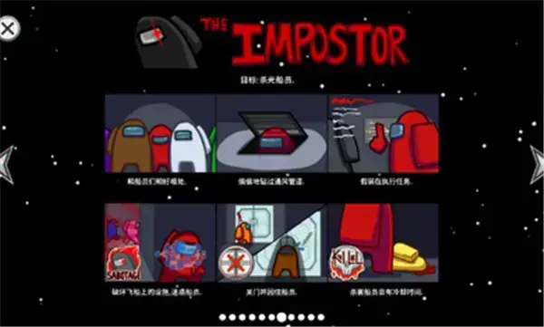我们之中手游汉化版 我们之中手游汉化版