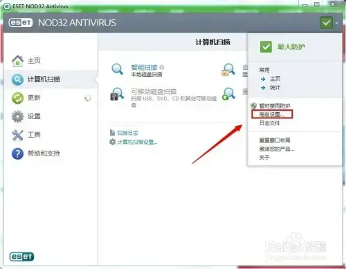 诺顿杀毒软件 v2020 免费企业版软件 诺顿杀毒软件 v2020 免费企业版软件