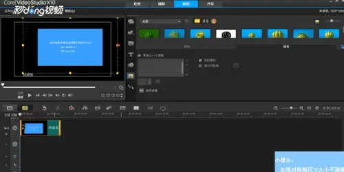 会声会影x102024版