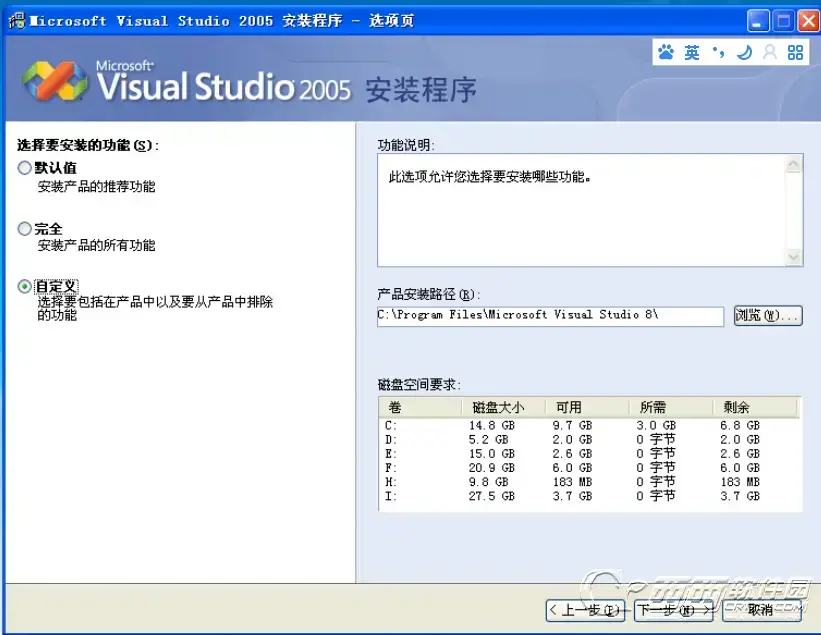 Microsoft Visual Studio 2005中文正式版