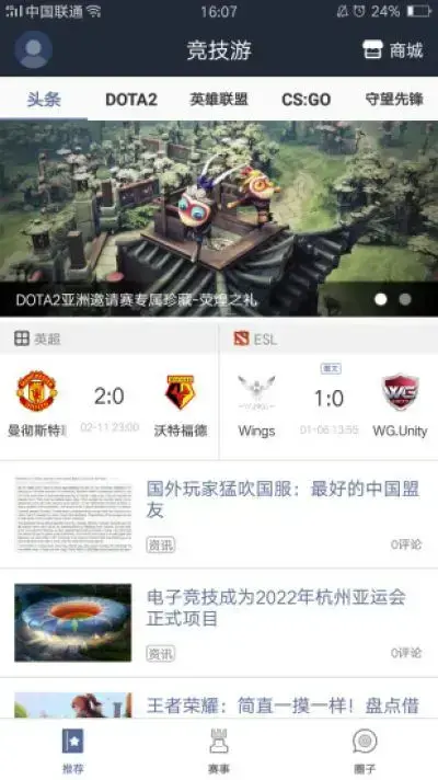 竞技游sgamer dota2论坛