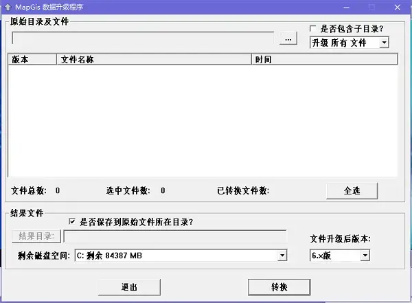 MapGIS2024版 v10.2 免加密狗版 MapGIS2024版 v10.2 免加密狗版