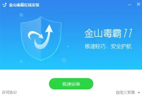 新毒霸悟空2020最新版