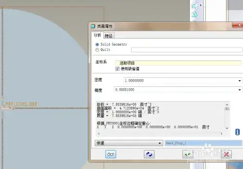 proe3.0百度网盘正式版 proe3.0百度网盘正式版