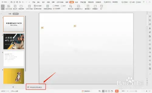 PowerPoint2013免费 应用