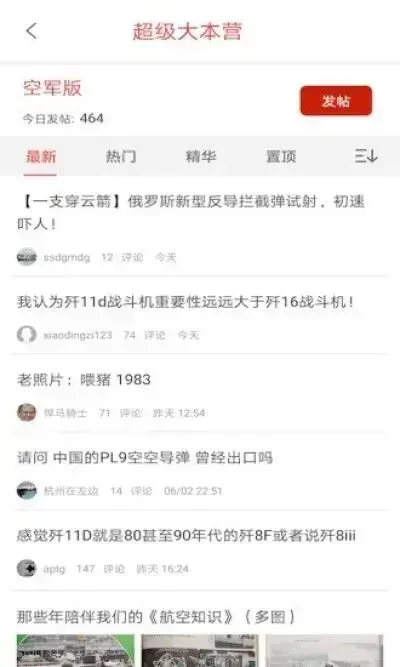 超大军事论坛 超大军事论坛