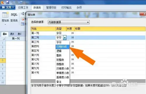 Foxtable狐表开发版 v2020 完美2024版免费 Foxtable狐表开发版 v2020 完美2024版免费